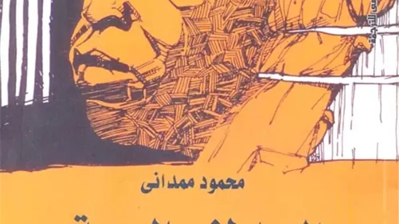 المواطن والرعية.. تفاصيل كتاب والد عمدة نيويورك الصادر عن القومي للترجمة