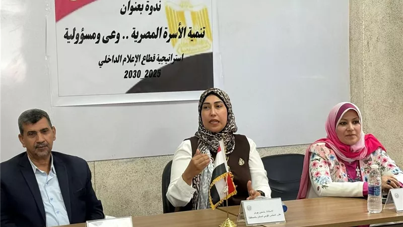 إعلام دمياط ينظم ندوة عن تنمية الأسرة المصرية والوعي بالمسؤولية