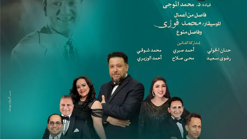 فرقة الموسيقى العربية للتراث تحيي حفلا بدار الأوبرا 30 نوفمبر