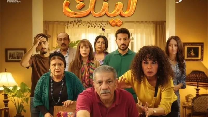 ربط الواقع بالدراما.. أبرز قضايا اجتماعية ناقشها مسلسل 