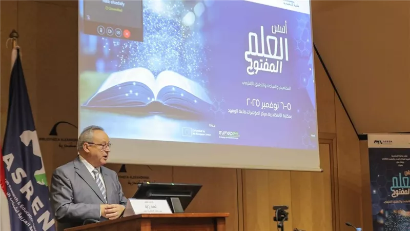 مكتبة الإسكندرية تنظم ورشة عمل إقليمية متخصصة بعنوان «أسس العلم المفتوح»