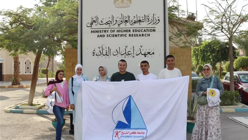 جامعة كفر الشيخ تشارك بوفد طلابي متميز في ملتقى 