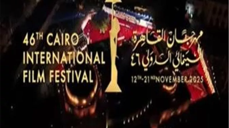توافد النجوم على السجادة الحمراء في حفل افتتاح مهرجان القاهرة السينمائي
