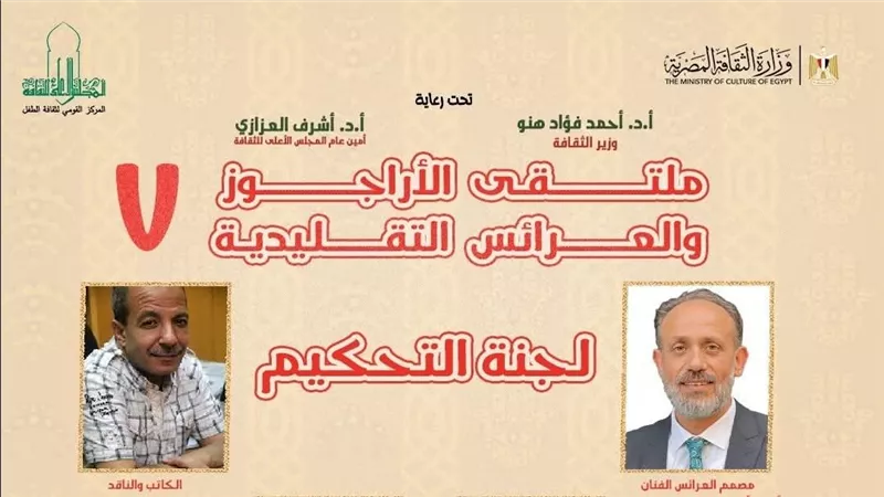 القومي لثقافة الطفل يعلن موعد تحكيم مسابقة 