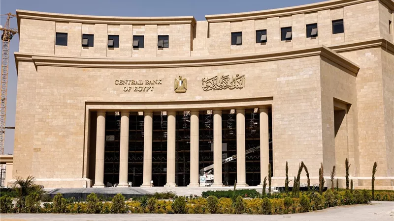بعد ارتفاع التضخم.. البنك المركزي يجتمع اليوم لبحث أسعار الفائدة