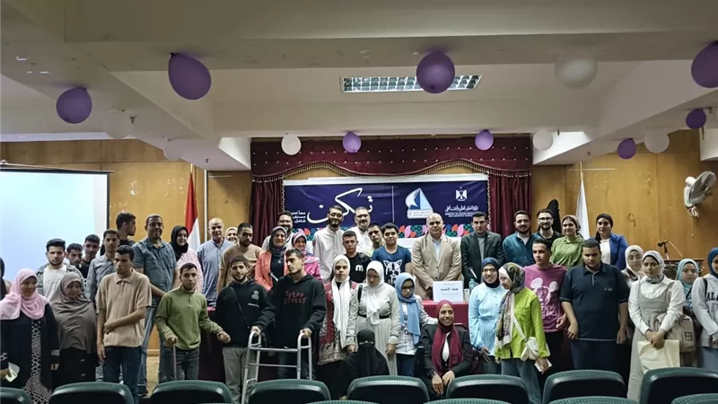 جامعة كفر الشيخ تنظم ندوة حوارية ضمن المبادرة الرئاسية «تمكين لذوي الهمم» 