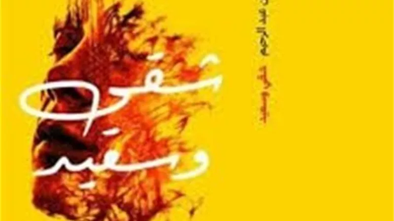 اليوم مناقشة رواية 