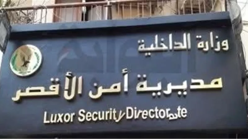 إصابة سيدة بخرطوش أثناء مشاجرة بحفل زفاف في الأقصر