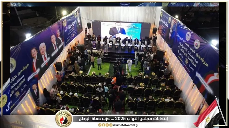 “حماة الوطن” ينظم مؤتمرًا جماهيريًا دعمًا لمرشحه بالشرقية في انتخابات 2025