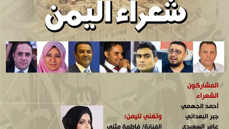 بيت الشعر العربي يحتفي بـ