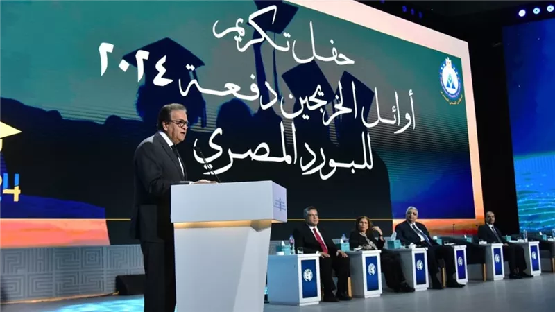 وزير الصحة: شهادة البورد أصبحت رمزًا للتميز المهني 