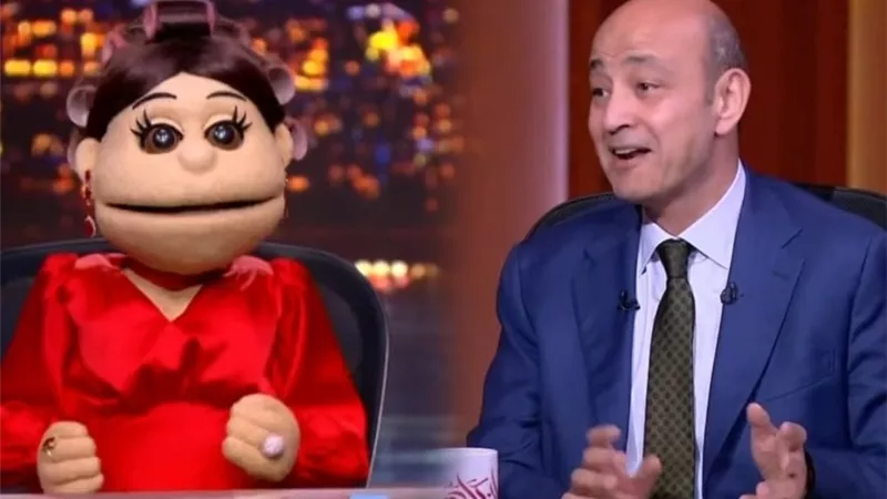 بدعم هيئة الترفيه.. عمرو أديب يكشف موعد عودة برنامج أبلة فاهيتا