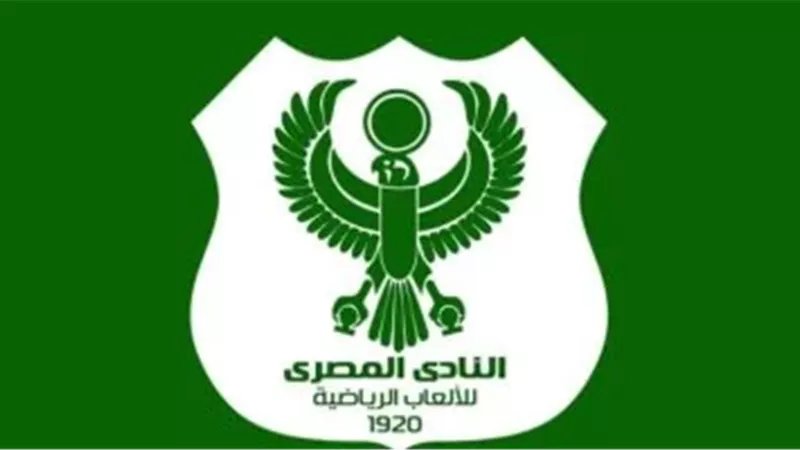 النادي المصري يعلن الحداد على وفاة أحد مشجعيه