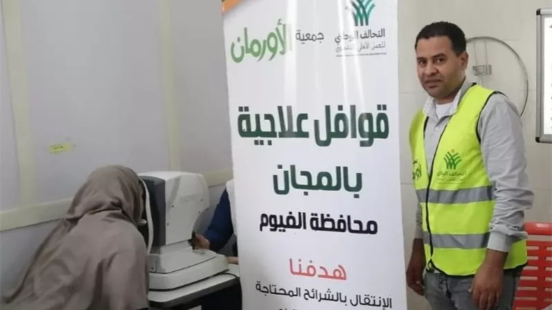 إجراء 18 عملية عيون لغير القادرين بالفيوم ضمن مبادرة «حياة كريمة»