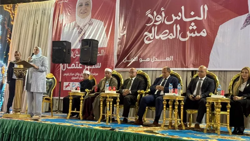 في الشرقية.. حزب العدل ينظم مؤتمرًا حاشدًا لدعم مرشحيه بانتخابات النواب 