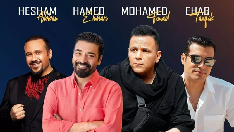 نجوم التسعينيات يشعلون القاهرة الجديدة.. فؤاد وتوفيق يتألقان