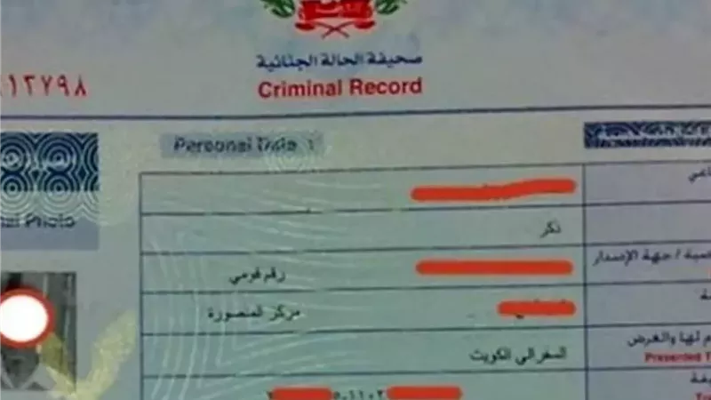 خطوات استخراج فيش جنائى مستعجل 2025 ..الأوراق المطلوبة والرسوم