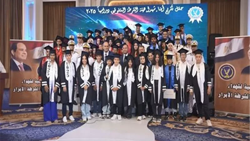 وزارة الداخلية تنظم احتفالية لتكريم أبناء الشهداء المتفوقين بحضور الفنانين