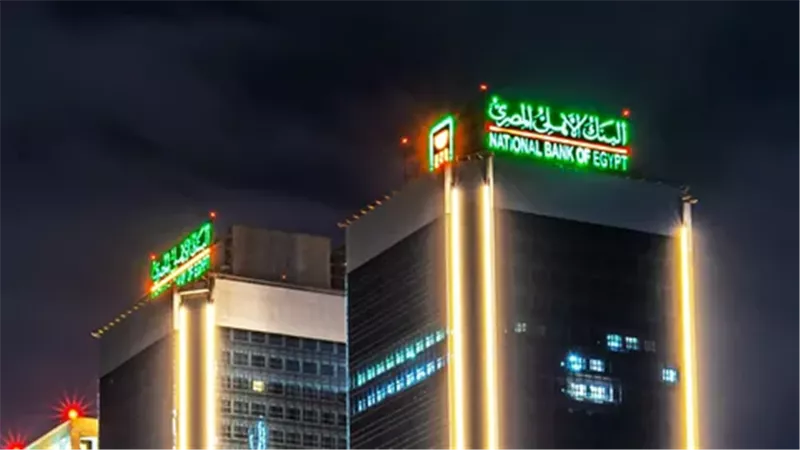 بعائد ثابت يصل إلى 11% .. البنك الأهلي يقدم ودائع بالجنيه 