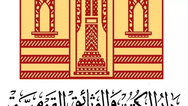 اليوم.. دار الكتب والوثائق القومية تحتفل بعيد الطفولة