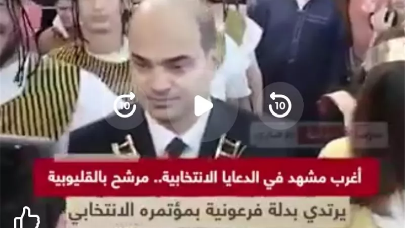 أغرب مشهد بالانتخابات.. مرشح دائرة بلقاس بالقليوبية يظهر ببدلة فرعونية