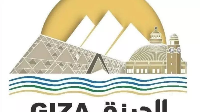 جامعة القاهرة والمتحف الكبير.. إطلاق  شعار الهوية البصرية للجيزة 