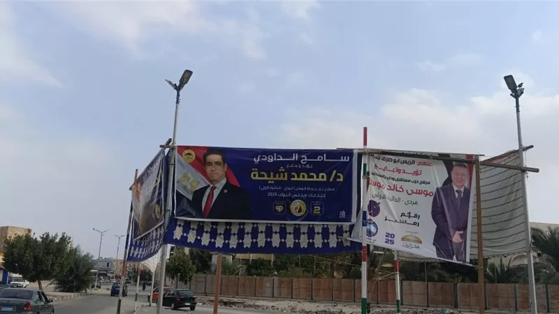 الإسماعيلية تستكمل استعداداتها النهائية لاستقبال انتخابات مجلس النواب 2025