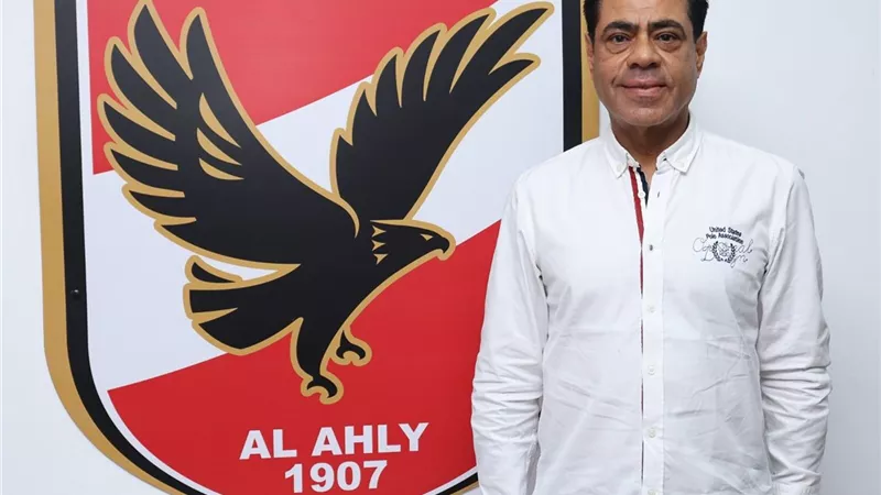 الأهلي يُكلف طارق قنديل برئاسة بعثة الفريق في المغرب