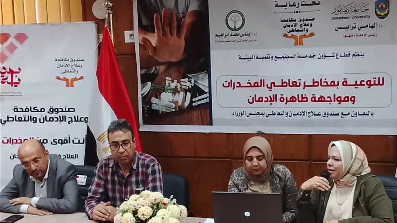 إطلاق مبادرة 