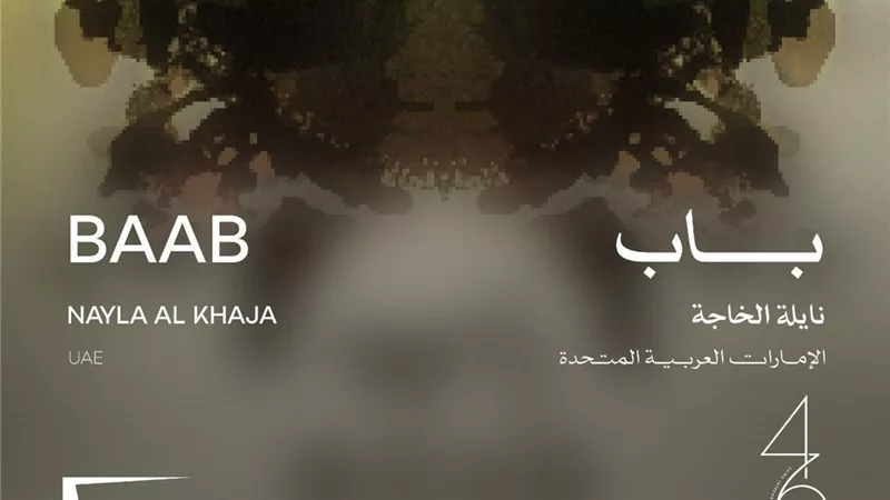اليوم… عرض فيلم 