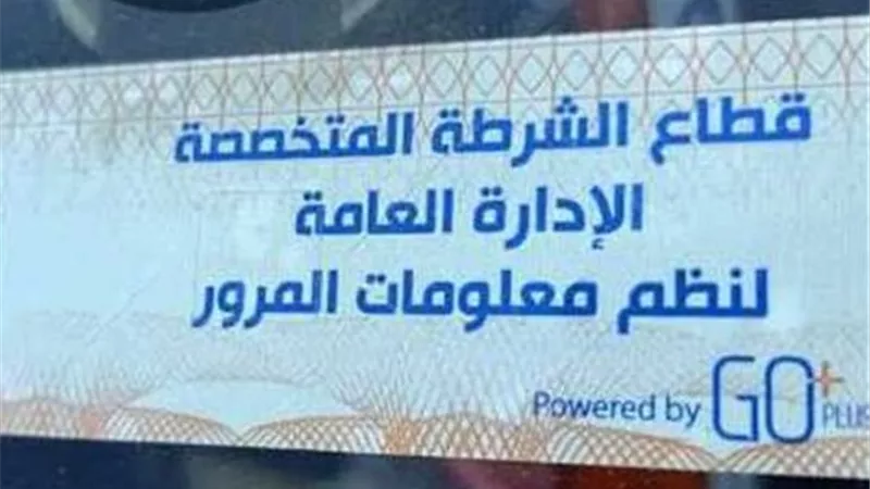 تحرير 898 مخالفة ملصق إلكتروني ورفع 55 سيارة متهالكة في 24 ساعة