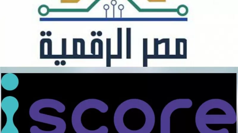 الاتصالات تطلق  خدمة الاستعلام الائتماني للأفراد عبر منصة مصر الرقمية 
