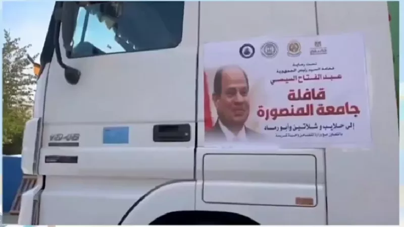 جامعة المنصورة تطلق قافلة جسور الخير 23 إلى حلايب وشلاتين