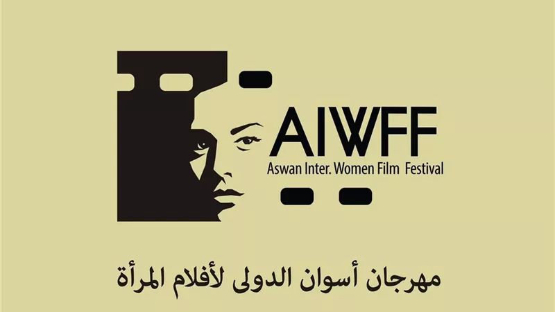 مهرجان أسوان لأفلام المرأة يفتح باب التقديم للورش | تفاصيل