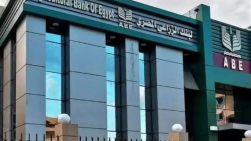 أنواع بطاقات الائتمان في البنك الزراعي ومزايا كل بطاقة