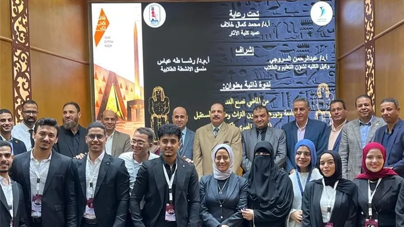 كلية آثار الفيوم تنظم ندوة «من الماضي نصنع الغد»