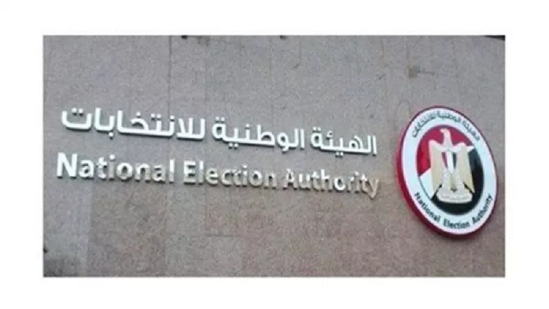 حالات يجوز فيها شطب المرشح للانتخابات نهائيًا.. تعرف عليها