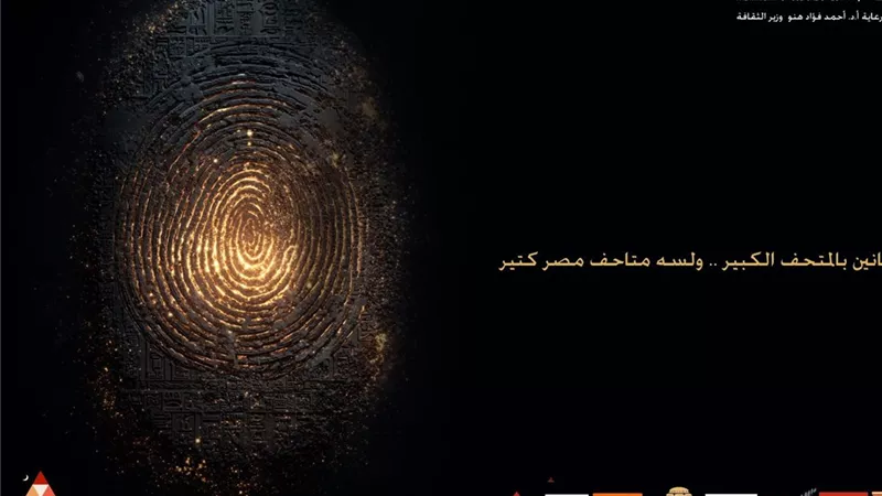 ولسة متاحف مصر كتير.. حكاية برنامج الثقافة لتعريف الشباب بتاريخ الوطن 