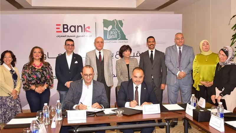 بروتوكول تعاون بين البنك المصري ومؤسسة 