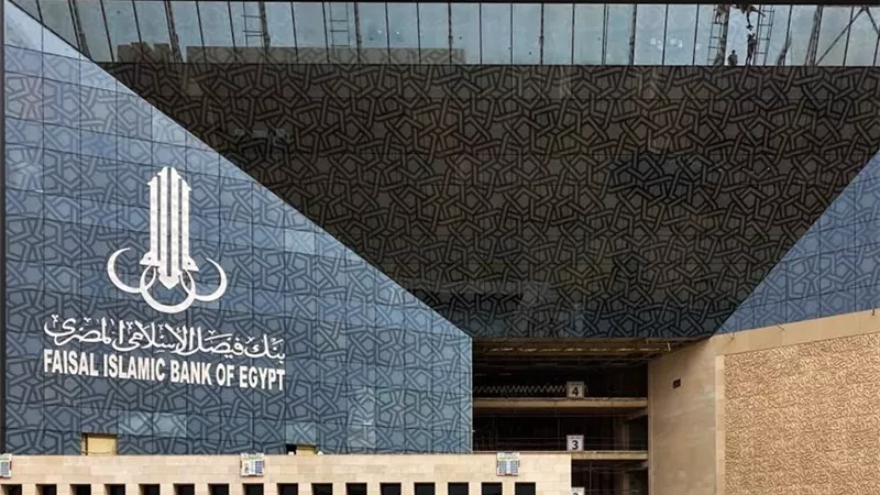مميزات بطاقة فيزا البلاتينية 2026 من بنك فيصل الإسلامي 