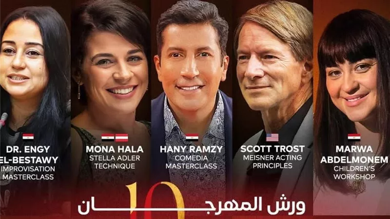  10 ورش وماستر كلاس في مهرجان شرم الشيخ
