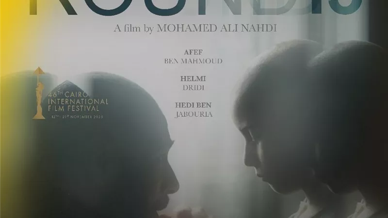 مهرجان القاهرة السينمائي يحتفي بالفيلم التونسي 