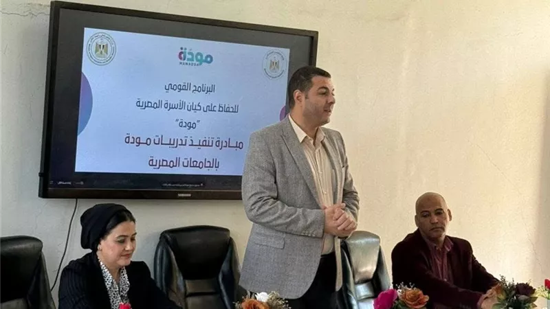 «مودة» تحصن الكيان الأسري.. ندوة توعوية بـ«سياحة وفنادق» جامعة بني سويف