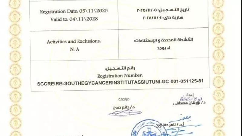رئيس جامعة أسيوط يعلن تسجيل لجنة أخلاقيات البحث العلمي بمعهد الأورام 