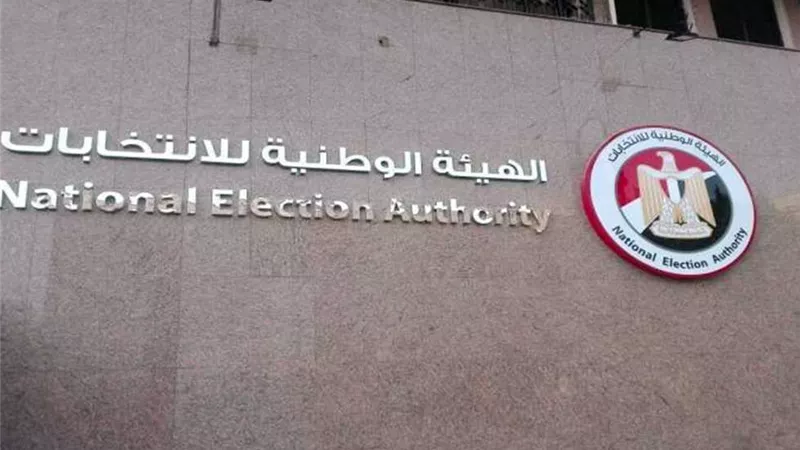الهيئة الوطنية للانتخابات: إجراء الإعادة فى ثلاث دوائر بأسوان