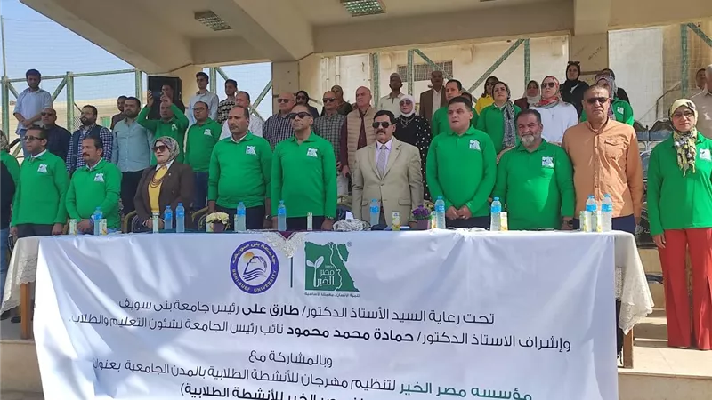 جامعة بني سويف: انطلاق المهرجان الأول للأنشطة الطلابية بالمدن الجامعية
