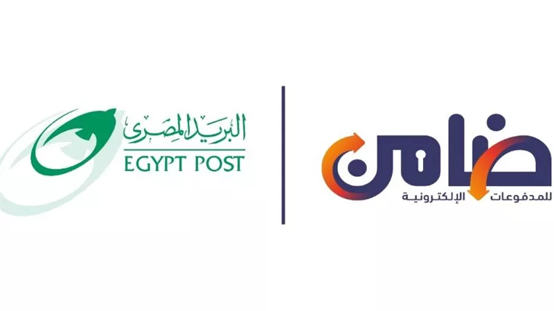 البريد المصري يوسع خدمات صرف الحوالات الرقمية بالتعاون مع ضامن
