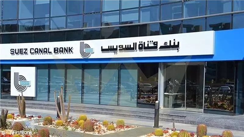 500 ألف جنيه.. تفاصيل قرض أصحاب المعاشات من بنك قناة السويس