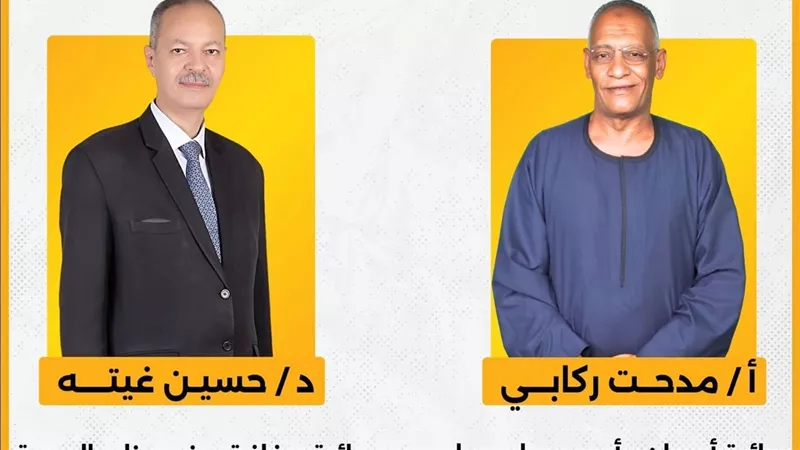 انتخابات مجلس النواب.. حزب المصري الديمقراطي يخوض جولة الإعادة بمرشحين