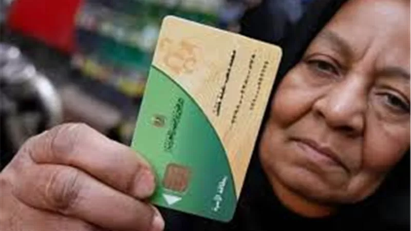 خطوات ضم الزوجة والأبناء على بطاقة التموين إلكترونياً